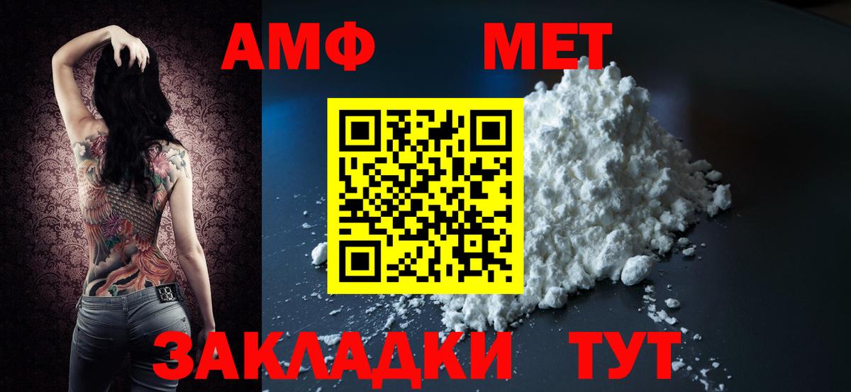 АМФ VHQ Назарово