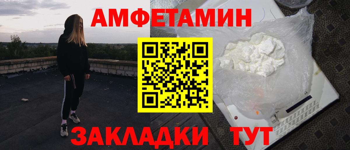 Назарово  Амфетамин Розовый  Вход с VPN 