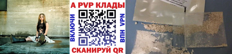 A PVP Crystall  купить закладку  Назарово 