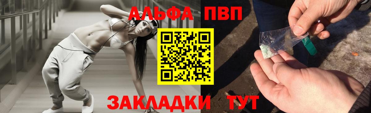 Alpha-PVP мука  Вход с VPN  A PVP Crystall  Назарово 