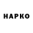 Кетамин ketamine Harold Hawthorne