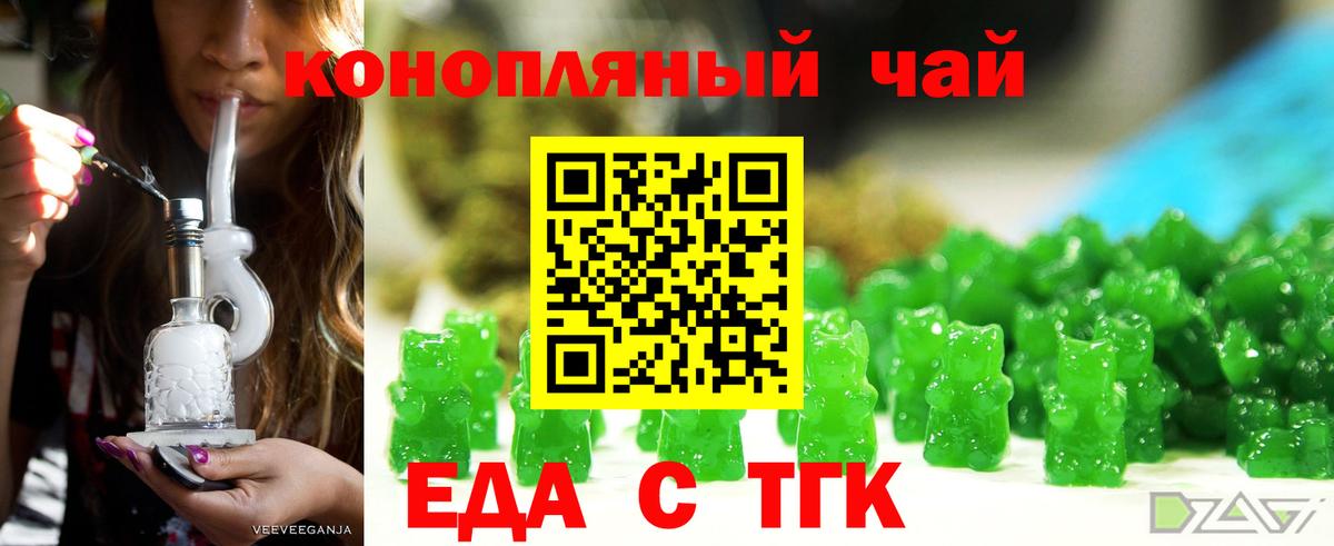 Cannafood марихуана  Вход с VPN  Назарово 