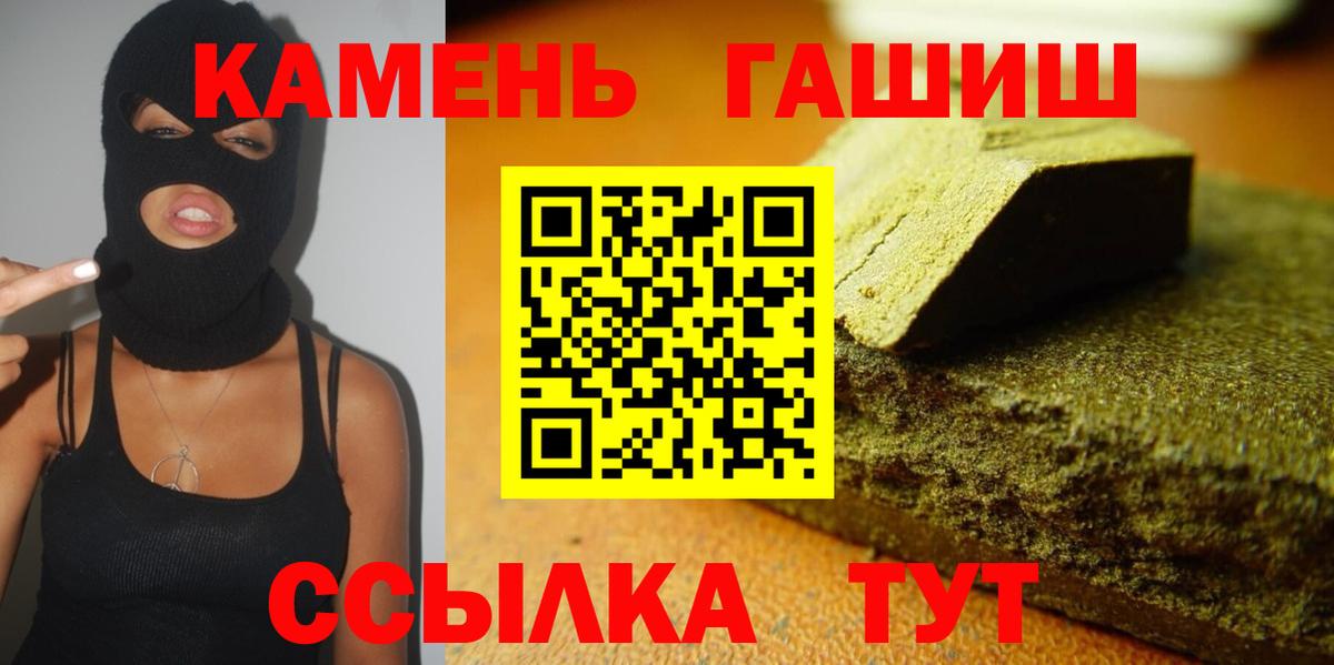 ГАШ ice o lator Назарово