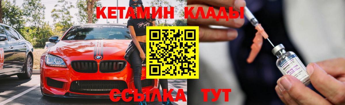 это Telegram  mega tor  Вход с VPN  Кетамин VHQ  Кетамин ketamine  Назарово 