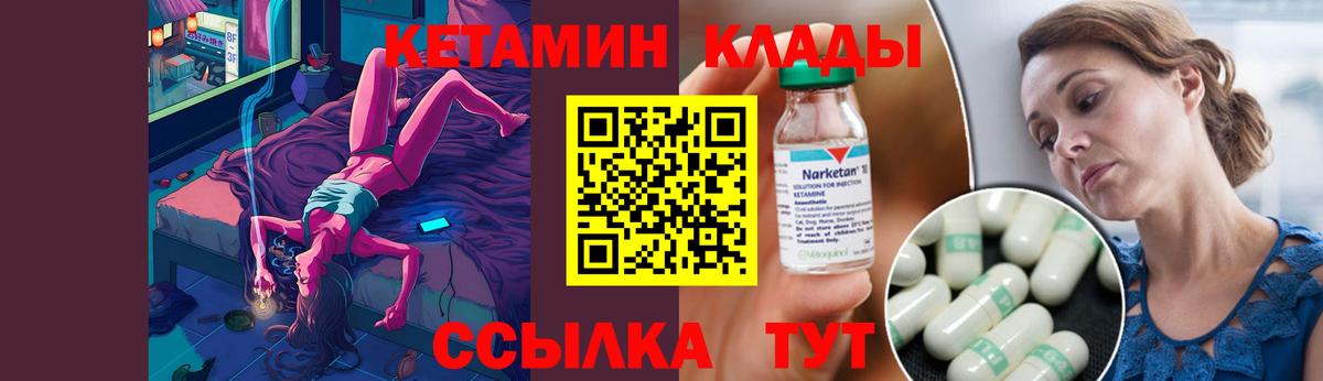 Кетамин VHQ Назарово