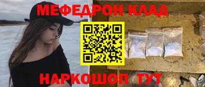 меф Дубна