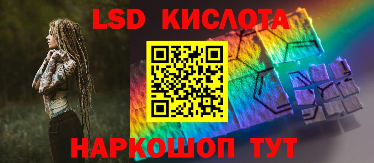 Назарово  гидра как войти  Вход с VPN  Лсд 25 экстази кислота  LSD-25 экстази кислота 