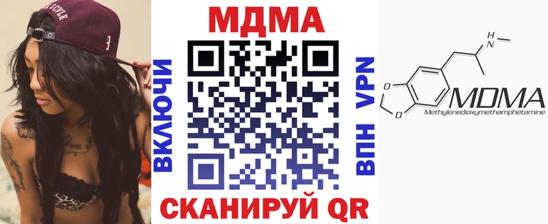 МДМА кристаллы  как найти закладки  Назарово 