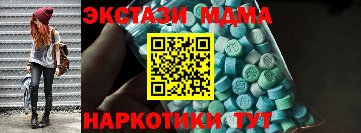 MDMA  MDMA VHQ  Вход с VPN  Назарово 