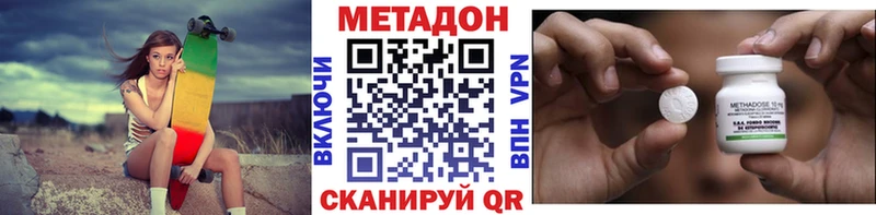 Метадон белоснежный  hydra ONION  Назарово  закладки 