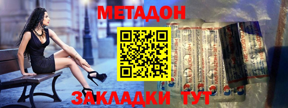 МЕТАДОН VHQ  Вход с VPN  Назарово 