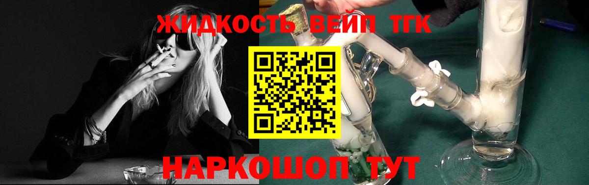 ТГК THC oil Назарово