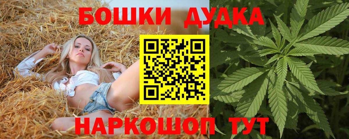 МАРИХУАНА SATIVA & INDICA  Вход с VPN  Назарово  Каннабис Ganja  Каннабис конопля 